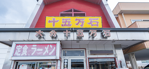 店舗